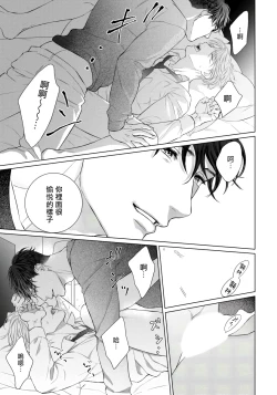 Page 56 of Ore no Sekai o Hakai Suru Otoko  | 要破坏我世界的男人 1 -2