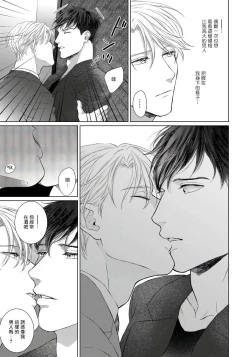 Page 9 of Ore no Sekai o Hakai Suru Otoko  | 要破坏我世界的男人 1 -2