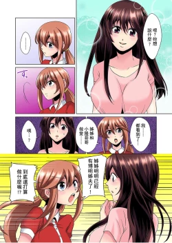 Page 103 of Kon Nani Bikubiku Shiteru no ni… Shi nai no?| 明明你的弟弟挺成這樣….還不上嗎？～在浴室！在房間！在客廳也是!?被老哥的妻子不斷地玩弄… Ch.1-12