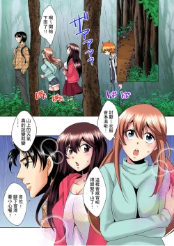 Page 131 of Kon Nani Bikubiku Shiteru no ni… Shi nai no?| 明明你的弟弟挺成這樣….還不上嗎？～在浴室！在房間！在客廳也是!?被老哥的妻子不斷地玩弄… Ch.1-12