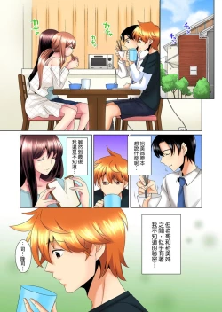 Page 229 of Kon Nani Bikubiku Shiteru no ni… Shi nai no?| 明明你的弟弟挺成這樣….還不上嗎？～在浴室！在房間！在客廳也是!?被老哥的妻子不斷地玩弄… Ch.1-12