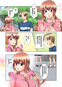 Page 253 of Kon Nani Bikubiku Shiteru no ni… Shi nai no?| 明明你的弟弟挺成這樣….還不上嗎？～在浴室！在房間！在客廳也是!?被老哥的妻子不斷地玩弄… Ch.1-12