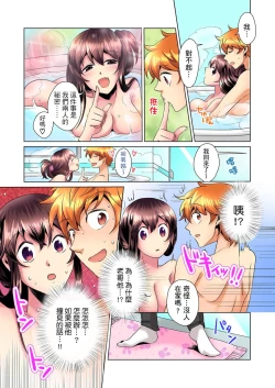 Page 25 of Kon Nani Bikubiku Shiteru no ni… Shi nai no?| 明明你的弟弟挺成這樣….還不上嗎？～在浴室！在房間！在客廳也是!?被老哥的妻子不斷地玩弄… Ch.1-12