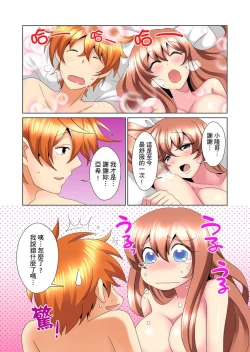 Page 274 of Kon Nani Bikubiku Shiteru no ni… Shi nai no?| 明明你的弟弟挺成這樣….還不上嗎？～在浴室！在房間！在客廳也是!?被老哥的妻子不斷地玩弄… Ch.1-12