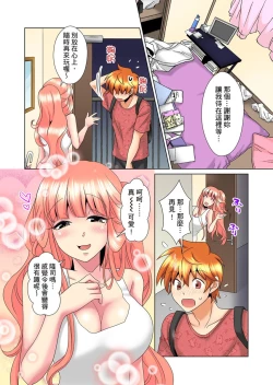 Page 301 of Kon Nani Bikubiku Shiteru no ni… Shi nai no?| 明明你的弟弟挺成這樣….還不上嗎？～在浴室！在房間！在客廳也是!?被老哥的妻子不斷地玩弄… Ch.1-12