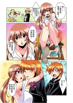 Page 82 of Kon Nani Bikubiku Shiteru no ni… Shi nai no?| 明明你的弟弟挺成這樣….還不上嗎？～在浴室！在房間！在客廳也是!?被老哥的妻子不斷地玩弄… Ch.1-12