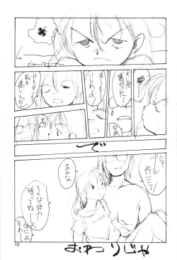 Page 18 of Hotoke no Kao mo Sando made