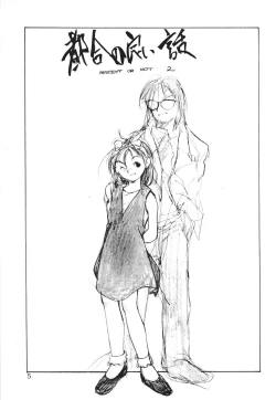 Page 4 of Hotoke no Kao mo Sando made