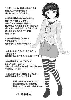 Page 22 of Ani no Pants de Zecchou Imouto