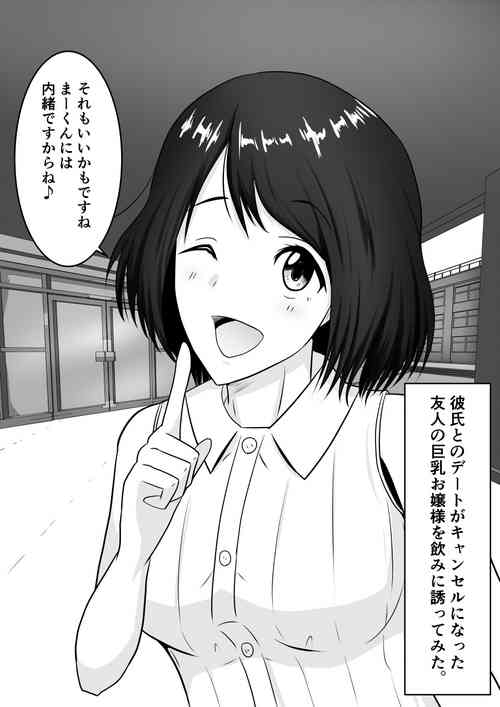 Download Netorare 2-koma