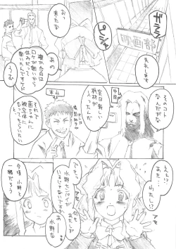 Page 12 of SPECIAL ROLLING THUNDER