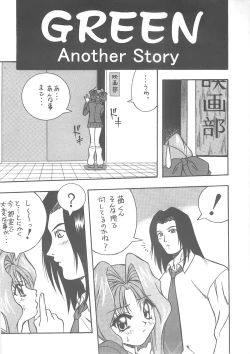 Page 19 of SPECIAL ROLLING THUNDER