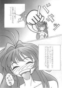 Page 38 of SPECIAL ROLLING THUNDER