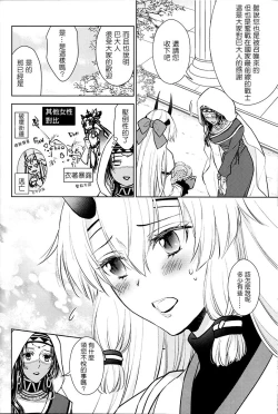 Page 32 of Tada Aoi Sora no Shita de / Jou
