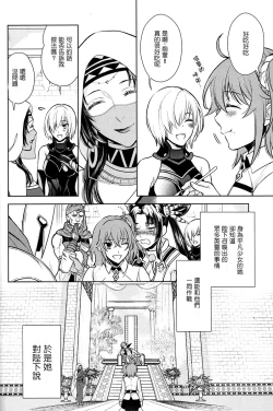 Page 44 of Tada Aoi Sora no Shita de / Jou