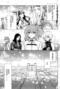 Page 49 of Tada Aoi Sora no Shita de / Jou