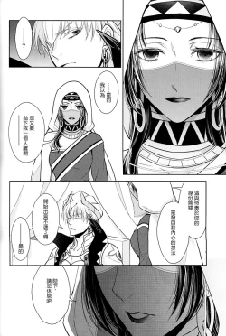 Page 54 of Tada Aoi Sora no Shita de / Jou