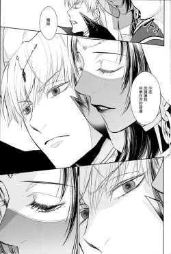 Page 55 of Tada Aoi Sora no Shita de / Jou