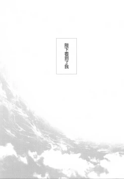 Page 4 of Tada Aoi Sora no Shita de / Ge