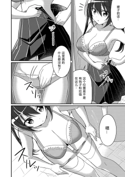 Page 13 of Imouto Role Change