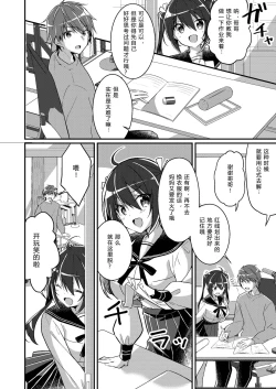 Page 9 of Imouto Role Change
