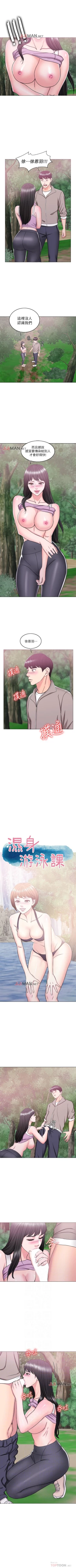 Page 119 of 【周一连载】湿身游泳课（作者：0510&TB Production） 第1~28话