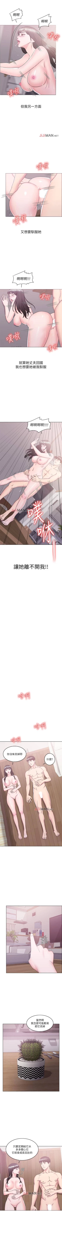 Page 134 of 【周一连载】湿身游泳课（作者：0510&TB Production） 第1~28话