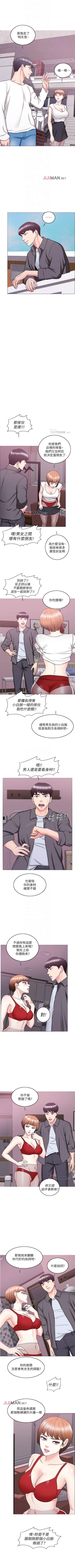 Page 182 of 【周一连载】湿身游泳课（作者：0510&TB Production） 第1~28话