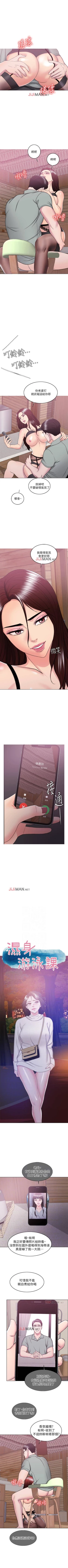 Page 187 of 【周一连载】湿身游泳课（作者：0510&TB Production） 第1~28话