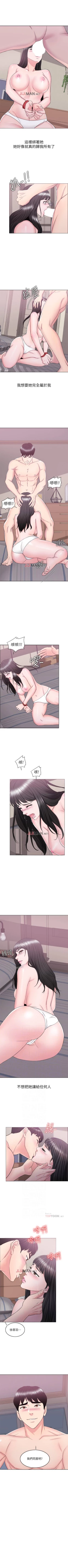 Page 195 of 【周一连载】湿身游泳课（作者：0510&TB Production） 第1~28话