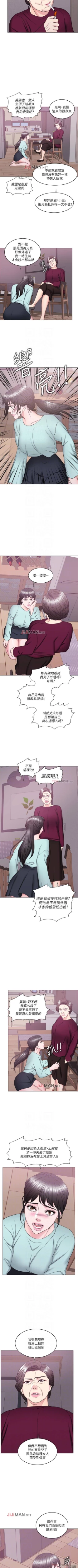 Page 211 of 【周一连载】湿身游泳课（作者：0510&TB Production） 第1~28话