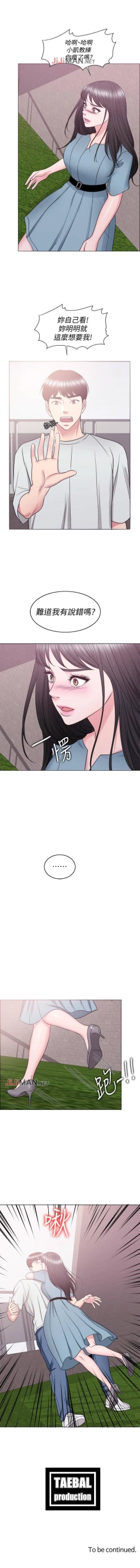 Page 218 of 【周一连载】湿身游泳课（作者：0510&TB Production） 第1~28话