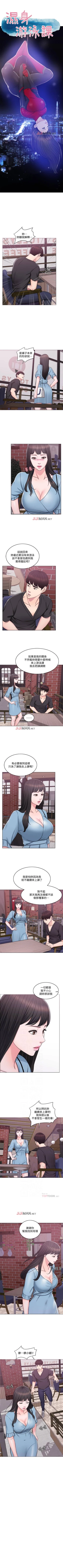 Page 21 of 【周一连载】湿身游泳课（作者：0510&TB Production） 第1~28话