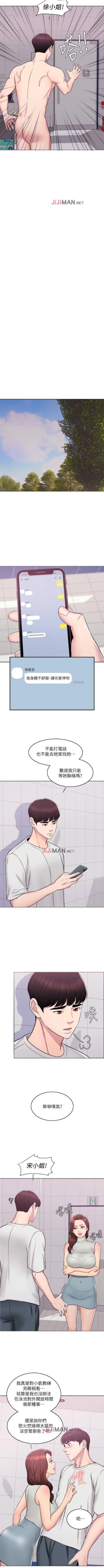 Page 52 of 【周一连载】湿身游泳课（作者：0510&TB Production） 第1~28话