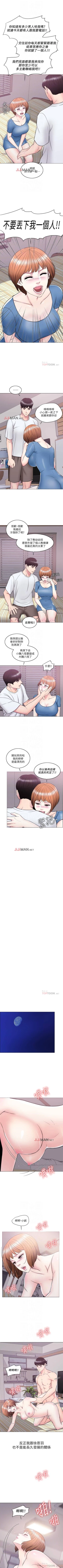 Page 71 of 【周一连载】湿身游泳课（作者：0510&TB Production） 第1~28话