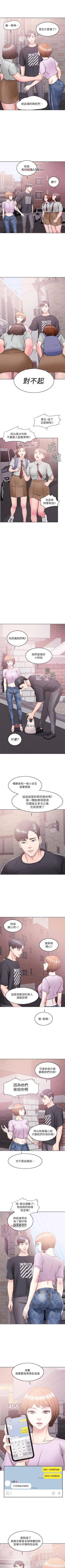 Page 84 of 【周一连载】湿身游泳课（作者：0510&TB Production） 第1~28话