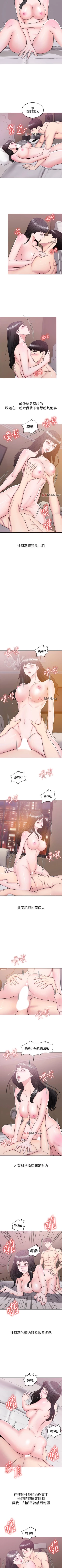 Page 92 of 【周一连载】湿身游泳课（作者：0510&TB Production） 第1~28话
