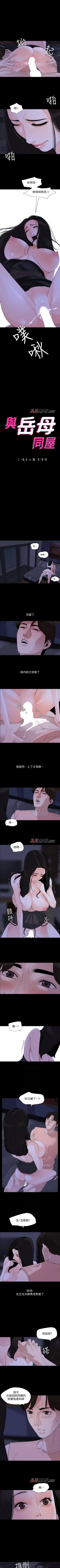 Page 32 of 【周一连载】与岳母同屋（作者: 橘皮&黑嘿嘿） 第1~21话