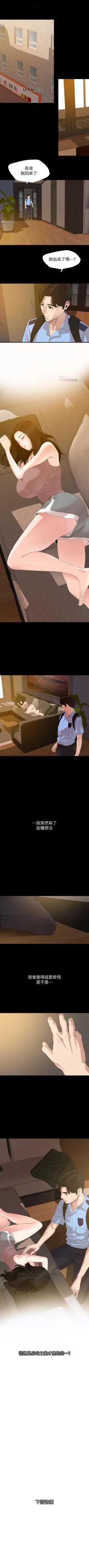 Page 47 of 【周一连载】与岳母同屋（作者: 橘皮&黑嘿嘿） 第1~21话