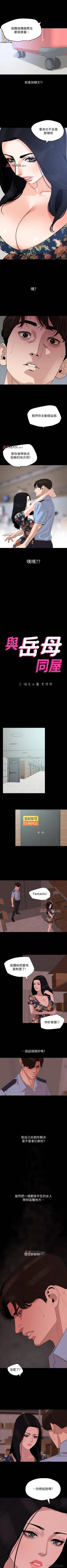 Page 99 of 【周一连载】与岳母同屋（作者: 橘皮&黑嘿嘿） 第1~21话