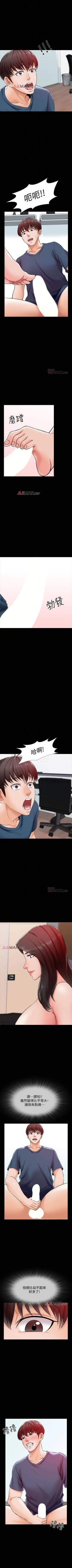 Page 111 of 【周一连载】家教老师（作者: CreamMedia） 第1~45话