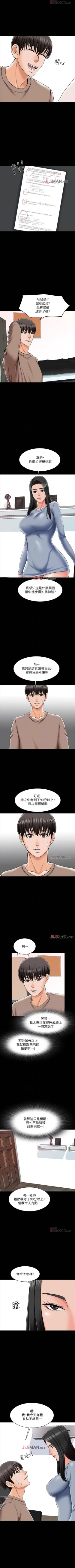 Page 151 of 【周一连载】家教老师（作者: CreamMedia） 第1~45话