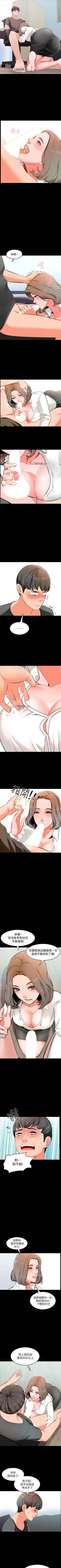 Page 16 of 【周一连载】家教老师（作者: CreamMedia） 第1~45话