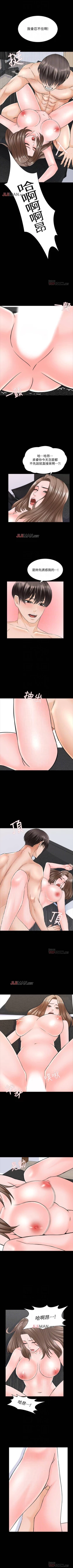 Page 247 of 【周一连载】家教老师（作者: CreamMedia） 第1~45话