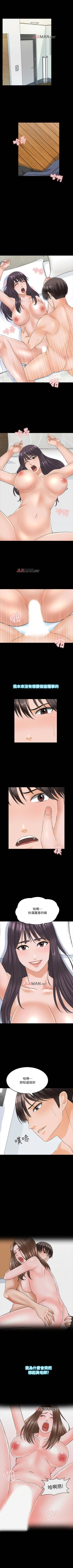 Page 261 of 【周一连载】家教老师（作者: CreamMedia） 第1~45话