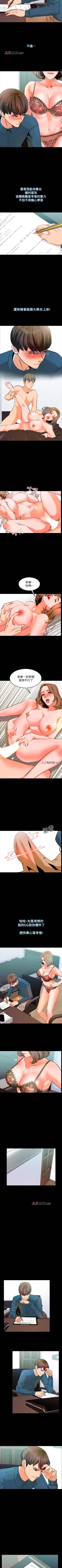 Page 28 of 【周一连载】家教老师（作者: CreamMedia） 第1~45话