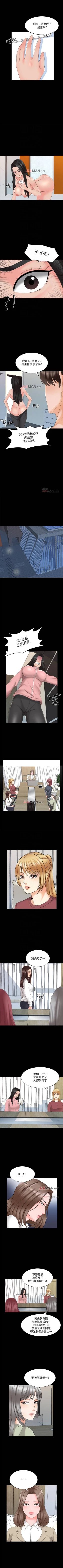 Page 291 of 【周一连载】家教老师（作者: CreamMedia） 第1~45话