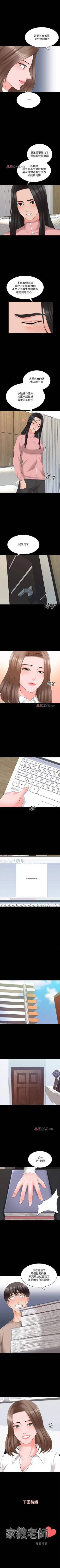 Page 293 of 【周一连载】家教老师（作者: CreamMedia） 第1~45话