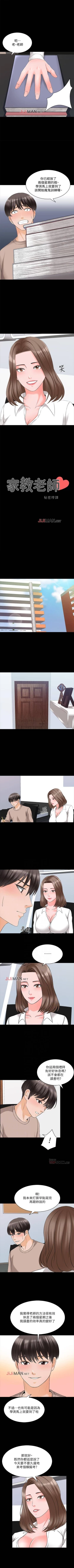 Page 299 of 【周一连载】家教老师（作者: CreamMedia） 第1~45话