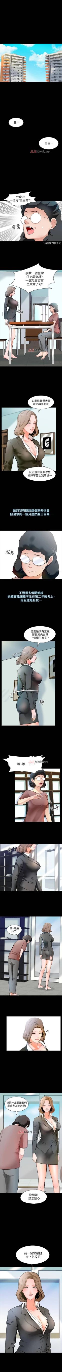 Page 2 of 【周一连载】家教老师（作者: CreamMedia） 第1~45话